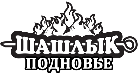 Логотип Шашлык Подновье